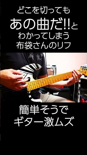 【BOØWYコピー】どこを切ってもわかってしまう布袋さんのリフ #ギター #boøwy ##弾いてみた #boowy