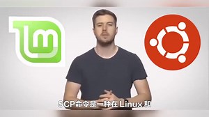 scp命令的使用及技巧