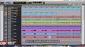 Pro Tools 11快速上手 第5集 量化对齐[中字]