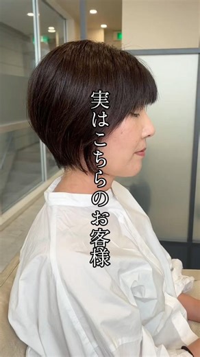 ショートは無理！！って断られていました、、名古屋市緑区で叶えました。