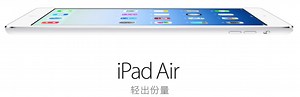 Apple launches TD-LTE iPad Air and Retina iPad mini models in China - 9to5Mac