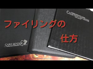 #YuGiOh! Collection Cards [Files & Collections] How to file your cards!