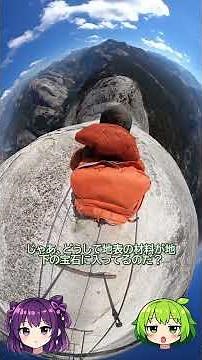 青いダイヤは古代の海から来た？宝石に隠れた地球の旅