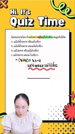 📍ข้อสอบจริงนายร้อย✨ #ข้อสอบนายร้อยตำรวจ #นายร้อยสายอํานวยการ #นายร้อยตํารวจ #สอบสวน | ครูนุ๊ก
