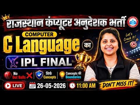 Rajasthan Computer Anudeshak Bharti 2026 | Computer Class – C Language Class | By Priyanka Ma’am