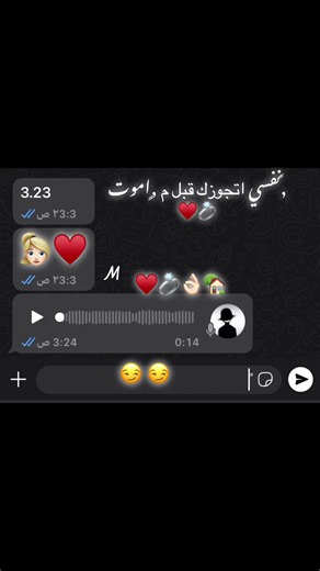 تصميم حالات واتساب رومانسية لأشعار الزواج والحب
