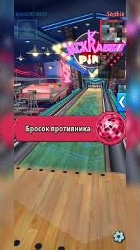 Bowling Crew-3D боулінг игра. 2 #games #gaming #gameplay #playmarket #gameshorts #game #игры #игра