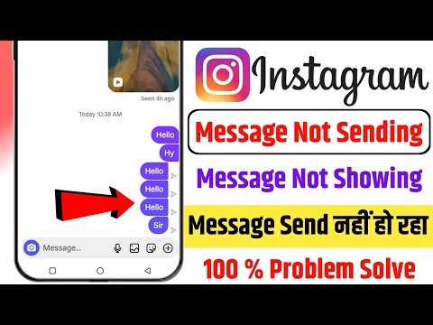 instagram message problem 2026 | instagram message nahi ja raha hai | instagram message not sending