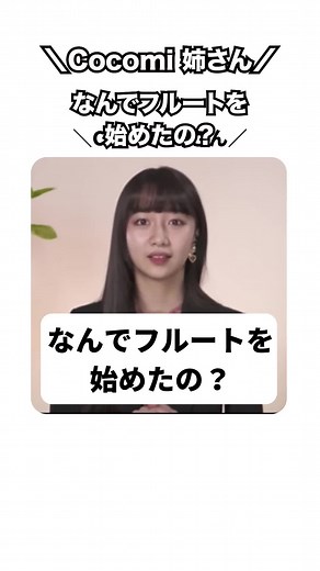 #英語 #リスニング #cocomi ©︎UNIVERSAL MUSIC JAPAN