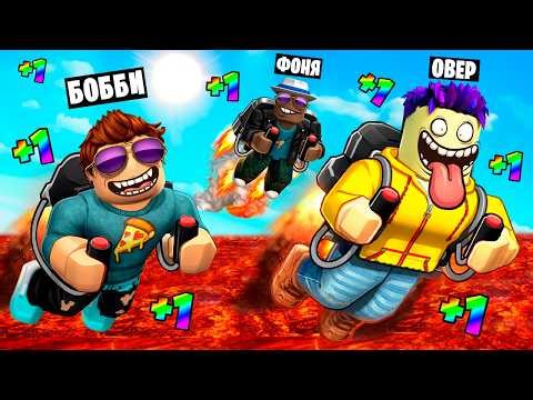 САМЫЙ БЫСТРЫЙ ДЖЕТПАК В ROBLOX