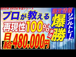 【超優良級】12戦12勝⁉︎RSIとエンベロープと○○を使った順張り手法を伝授！【バイナリー】【手法】