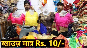 दिवाली छूट 30% CLICK करे 👉 https://meesho.com/invite/HEMANTS774 👈 सिर्फ महिलाये डाउनलोड करे दिवाली छूट 30% On First Order Download Now 👉 https://meesho.com/invite/HEMANTS774 👈 CLICK करे Hemantzone Online Retail Store : https://www.amazon.in/shop/hemantzone Hemantzone Vlogs Presents : सीधा फैक्ट्री से ब्लाउज़ ख़रीदे Designer Fancy Blause Manufacturer | 5000 मे व्यापार शुरू For Order : WelCome to Shree Sawaliya Silk Mills Addresses :- Shree Sawaliya silk Mills ,shop no 1020-21 ,Upper Ground, R