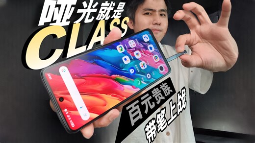 108K views · 650 reactions | 无论手感视觉“哑光屏”都是渣渣！TCL 50 Pro 带笔上阵！ #TCL50pro 全哑光屏不但质感拉满还有笔写的手感…舒服 | Bojio杰哥 | Facebook