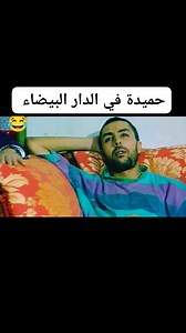 5.2M views · 78K reactions | Film marocain #drama #maroc #comedia # #movies #series #News | Abdelhadi film | Facebook