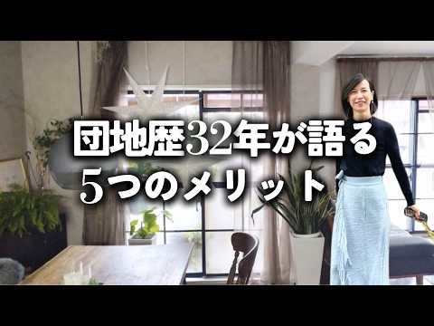 [Living in a housing complex] An interior design professional with 32 years of experience talks a...