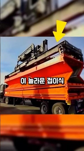 전 세계 해운사를 놀라게 한 접이식 컨테이너의 정체!