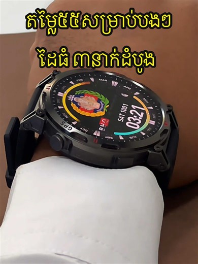 Replying to @Anonymous តម្លៃ៥៥បង មានតែ3គ្រឿងទេ