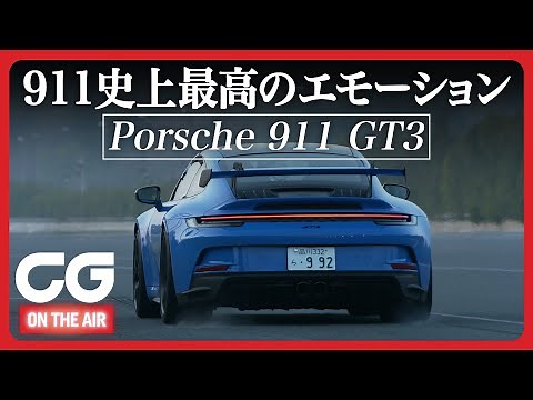Porsche 911 GT3: Look at this acceleration! CG annual full-throttle acceleration test in JARI.