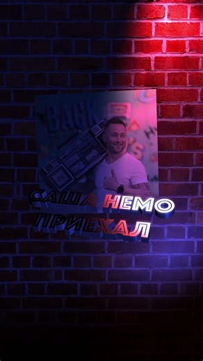 #сашанемо #сашанемоприехал #рек #рекомендации #беларусь