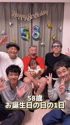 山本圭壱の誕生日、極楽とんぼの軌跡