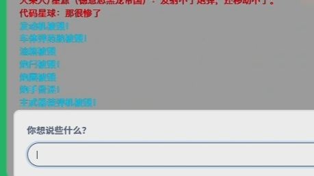 很好的图形化，使我在网页玩到简陋战争雷霆。