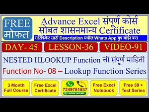 Day 45 Video 3 NESTED HLOOKUP Function, NESTED HLOOKUP, Lookup Function, NESTED HLOOKUP Function