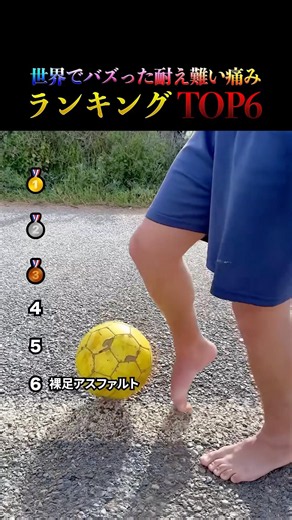 世界でバズった耐え難い痛みランキングTOP6まとめ