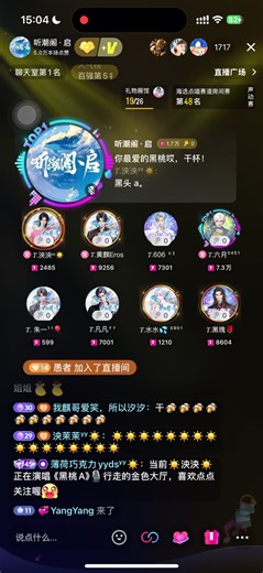 20250616 听潮阁启 15-16点黄麒排挡《遗失的心跳》（泱泱 606 六月 朱一 凡凡 水水 黑瑰）
