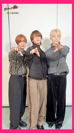 『ロマンティック・キラー』キュンラブテーマソング FANTASTICS「ずっとずっと」【12月12日(金)公開】