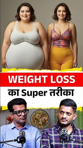 Weight loss का Super तरीका || Sugar, BP, Thyroid, back Pain | ‪@Jairamyoga‬