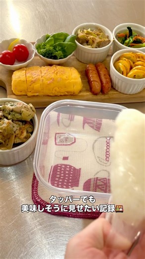 イタリアン風？🇮🇹#お弁当#タッパー弁当#タッパー#お弁当記録#鶏肉