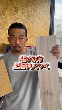 床材の種類、違いをお話しします！ #後悔しない家づくり #リフォーム #施工 #ism設計事務所 #リノベーション #マイホーム #模様替え #室内装修 #注文住宅 #家選び