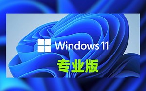 最新Win11 win10 Win7系统各种版本永久激活密钥激活码及激活方法
