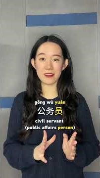 How does a reverse-order dictionary work? #trend #fun #viral #fypシ゚ #learnchinese