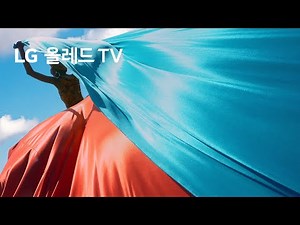 LG 올레드 TV - 인류의 컬러 편