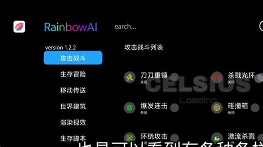 （最新3.7）RainBow AI公益了？还增加了制裁盒子功能！