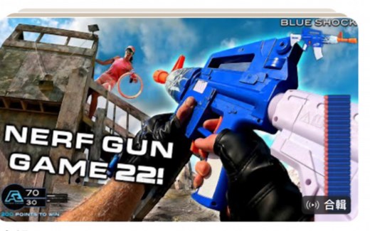 油管Nerf大神【Aaron Esser】Nerf War 22.0