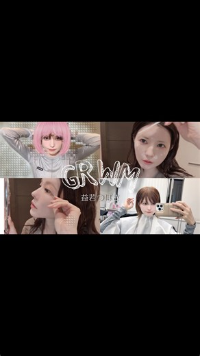 益若つばさ/Tsubasa Masuwaka🪽 | 【GRWM】髪型変える日の毎日メイクが可愛すぎる(益若つばさのイメチェン準備) YouTubeみてね🫶🏻 え、、？益若つばさギャル？？ #grwm #youtube #hair #hairstyles #makeup | Instagram