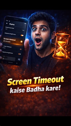 Mobile ka screen timeout kaise badha kare|| #smartphone #mobiletips