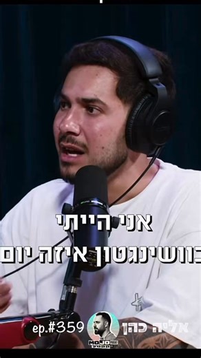 Eliya Cohen who survived Gaza after 505 in captivity was traveling outside of Israel and a random PR Jihad woman approached him to inform him about “starvation in Gaza” He told her: I’m going to take my food order, Google my name and we’ll talk. Then 👇🏻