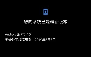 小米9刷入安卓10（Andrid Q）教程。