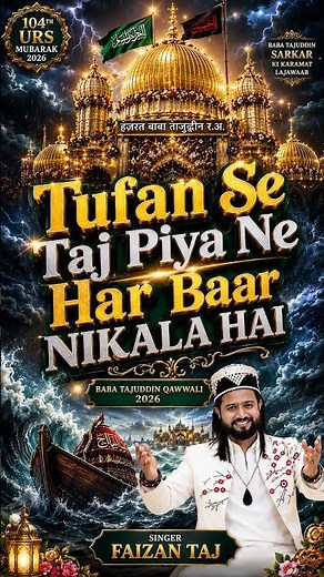 🌪️ Tufan Se Taj Piya Ne Har Baar Nikala Hai | Baba Tajuddin Qawwali 2026 | Faizan Taj qawwal