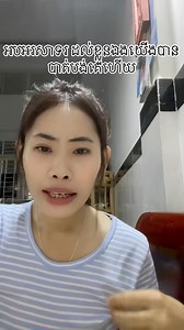 2.6M views · 96K reactions | អបអរសាទរអ្នកបានបាត់បង់គេហើយ凉 | Chhorn PISEY | Facebook