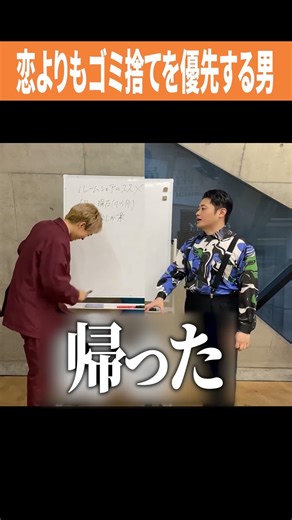恋よりもゴミ捨てを優先する男 #サンタモニカ #ルームシェア #恋愛
