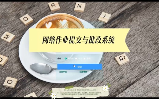 ssm(springboot 网络作业提交与批改系统 作业管理系统Java(code&LW)