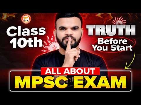 Want To Give MPSC Exam? | Complete Details & Truth About MPSC Exam | MPSC Exam Tips | Suyog Sir