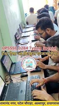 UPSSSC Typing Special❗ रविवार स्पेशल टाइपिंग टेस्ट माहौल ऐसा जो बिल्कुल एग्जाम जैसा #surajtypingwala