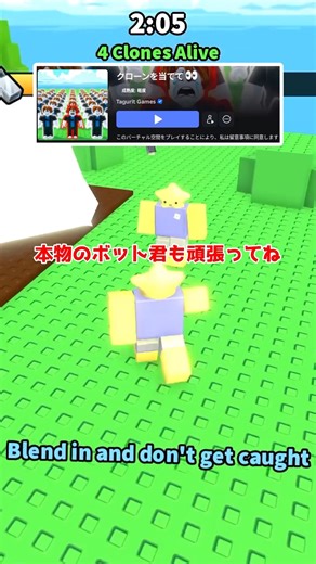 A game where you have to find the real thing among a huge number of bots is gaining popularity on...