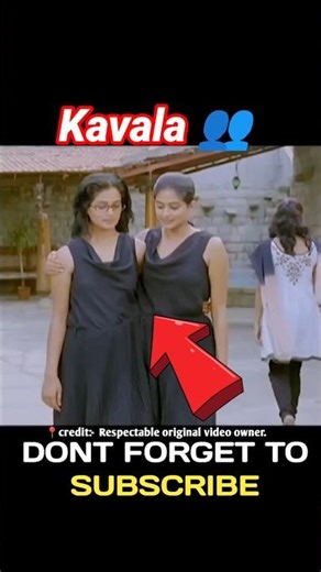 Kavala పిల్లలు గా ఉన్న వీళ్ళు ఇద్దరు ఎలా విడిపోయారో చూడండి #trending #shorts #shortsfeed