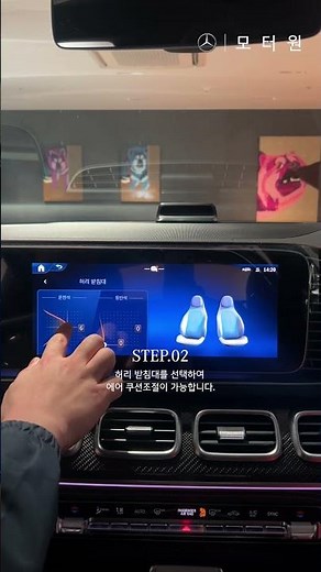 메르세데스-벤츠 컴포트 시트 사용방법